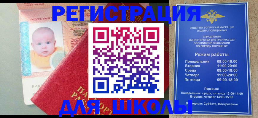 временная регистрация недорого в Тольятти