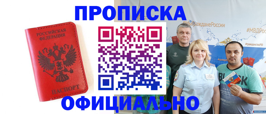 прописка иностранных граждан в Тольятти