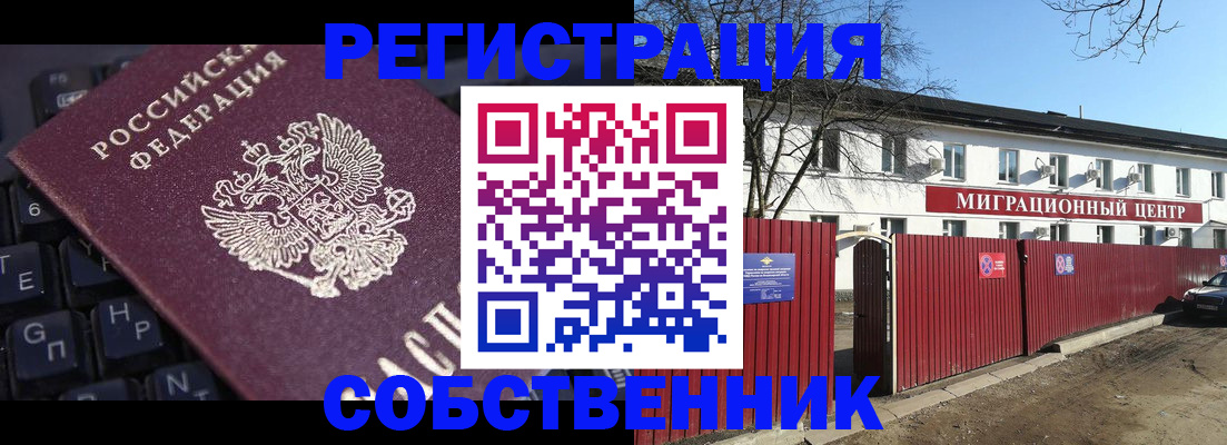 прописка для школы в Тольятти