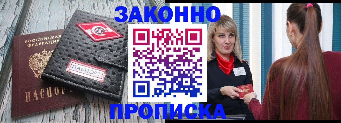 где прописаться в Тольятти