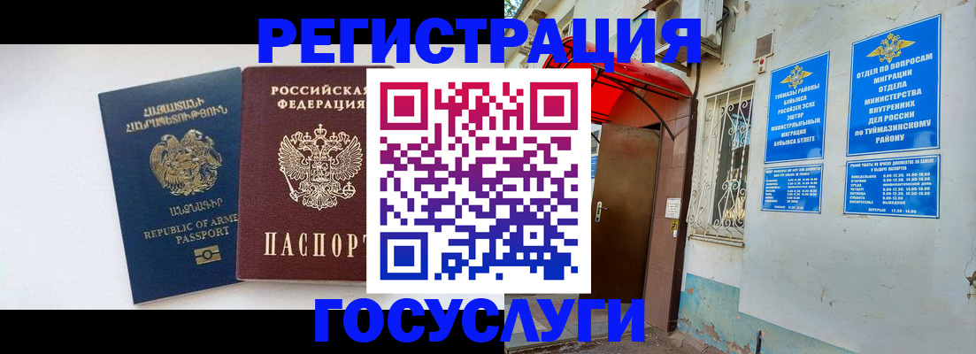 прописка паспорт в Тольятти